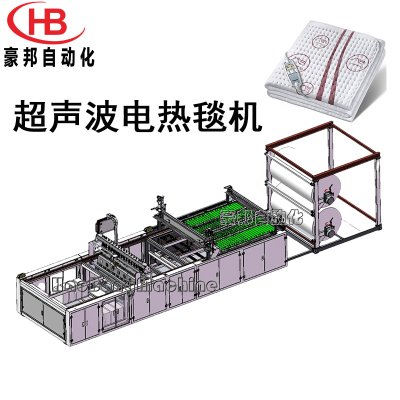 電熱毯生產(chǎn)設(shè)備超聲波電熱毯壓花機(jī)全自動(dòng)電熱毯布線機(jī)電褥子制造機(jī)器