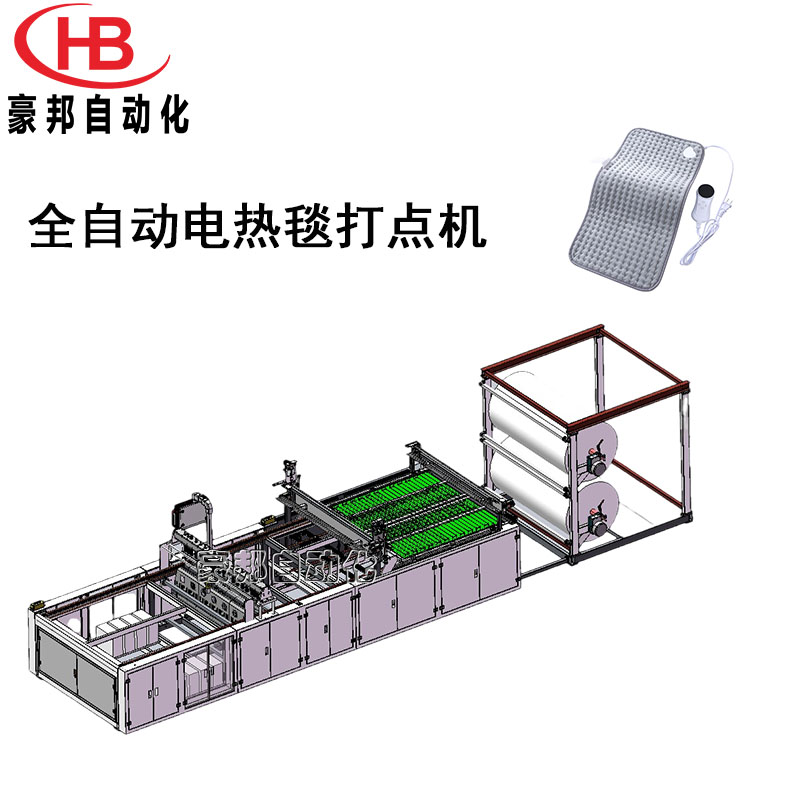 全自動(dòng)電熱毯打點(diǎn)機(jī)-超聲波電熱毯復(fù)合機(jī)電熱毯壓花機(jī)寵物加熱毯生產(chǎn)設(shè)備