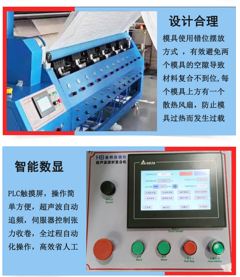 超聲波復(fù)合機(jī)工作原理