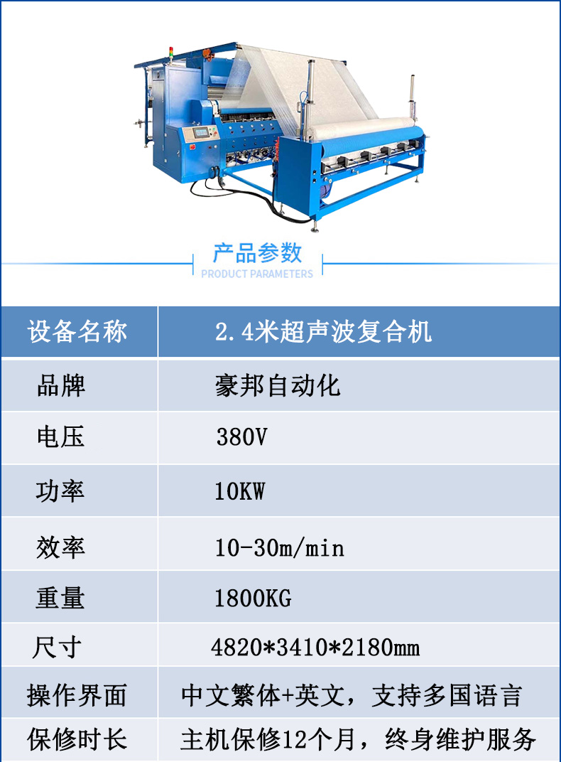 超聲波復(fù)合機(jī)廠(chǎng)家